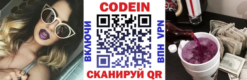 хочу   Давлеканово  Кодеиновый сироп Lean напиток Lean (лин) 