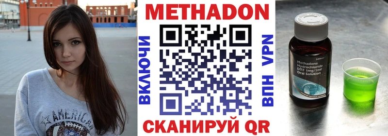 Метадон мёд  Давлеканово 