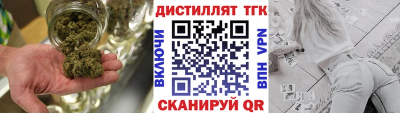 Дистиллят ТГК Wax Давлеканово